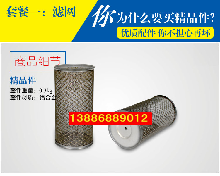 灑水車三通過濾網(wǎng)，加油車過濾網(wǎng)