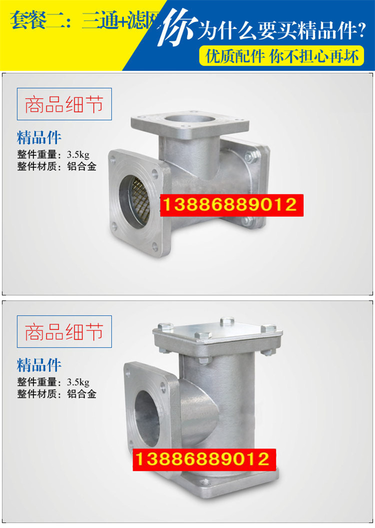 水車三通過濾網(wǎng)，油車三通過濾網(wǎng)