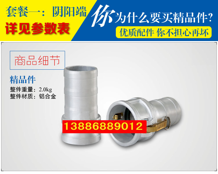 灑水車水管陰陽端，油罐車快速接頭