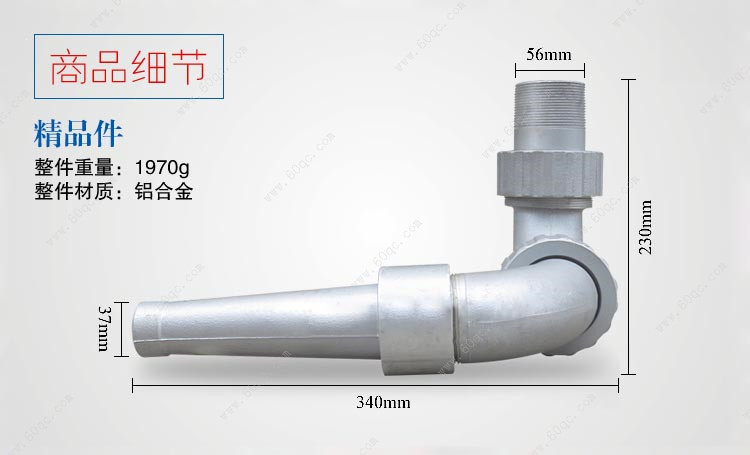 灑水車三彎前噴沖頭，前沖噴頭