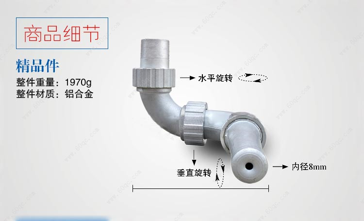 灑水車三彎前噴沖頭商品細節(jié)