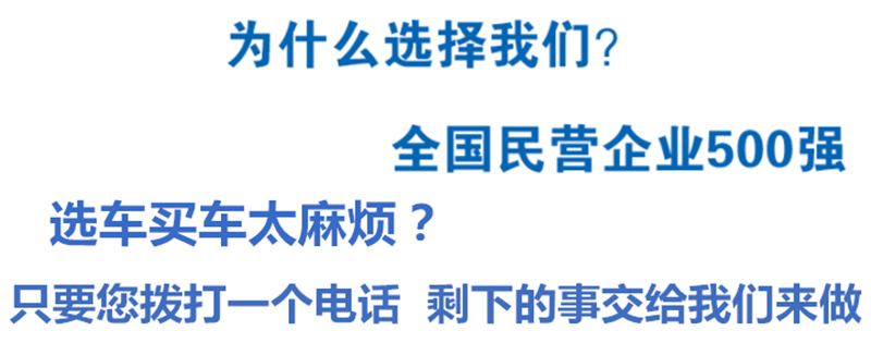 為什么買洗掃車選擇我們！