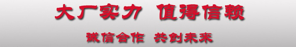 誠(chéng)信合作共創(chuàng)未來